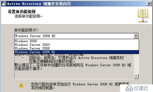 Windows Server 2008 R2 创建Active Directory域