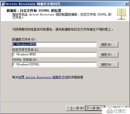 Windows Server 2008 R2 创建Active Directory域