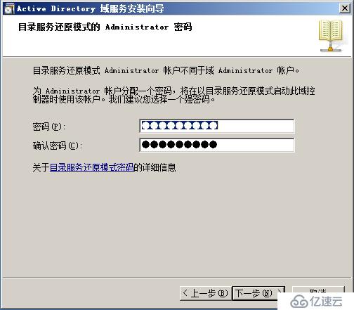 Windows Server 2008 R2 创建Active Directory域