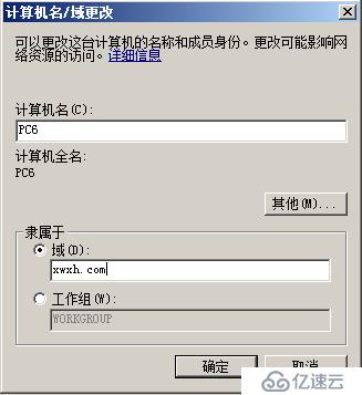 Windows Server 2008 R2 创建Active Directory域