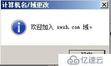 Windows Server 2008 R2 创建Active Directory域