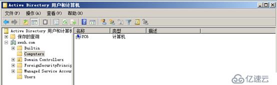 Windows Server 2008 R2 创建Active Directory域