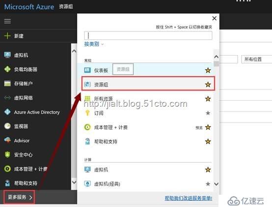 Azure云端部署Exchange 2016双数据中心—Part2(Azure环境准备）