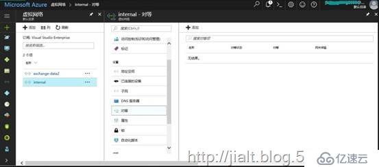 Azure云端部署Exchange 2016双数据中心—Part2(Azure环境准备）