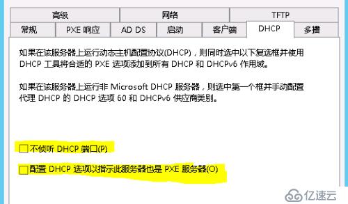 UEFI跨网段部署Win10解决方案