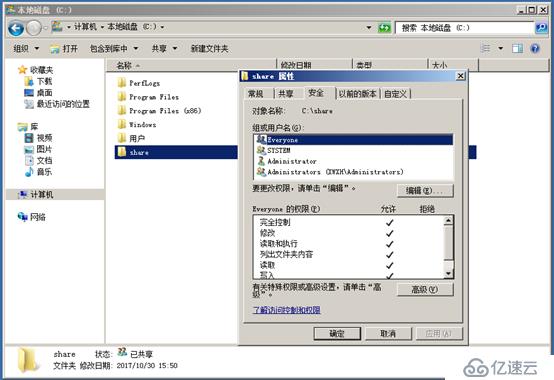 Windows Server 2008R2 漫游用户配置