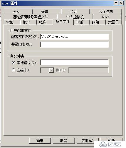 Windows Server 2008R2 漫游用戶配置