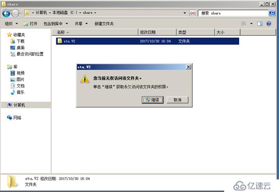 Windows Server 2008R2 漫游用户配置