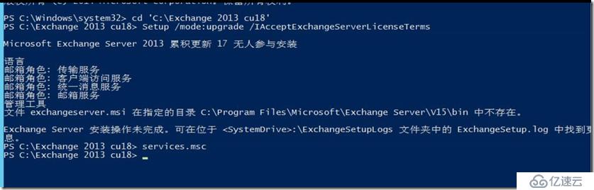 安装Exchange 2013 CU18遇到的几个问题和解决方法