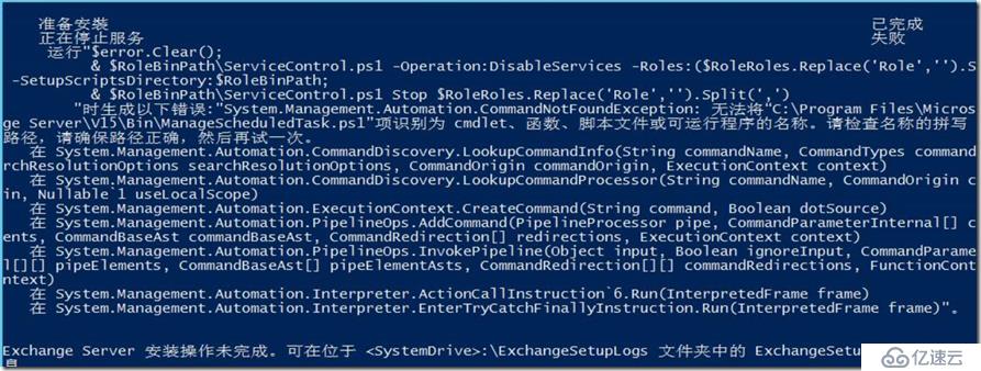 安装Exchange 2013 CU18遇到的几个问题和解决方法