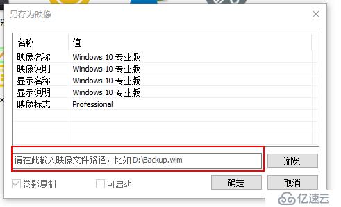 定制预装软件的win10系统