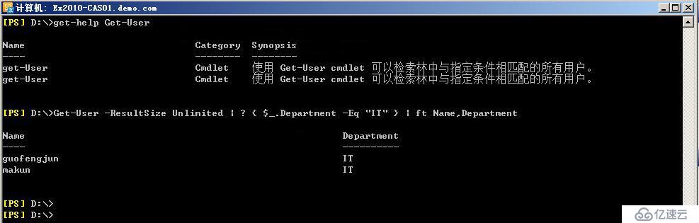AD－查找符合指定条件的用户Get-User