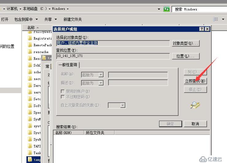 解决.net网站打开出现编译器错误消息: CS0016: 未能写入输出文件问题