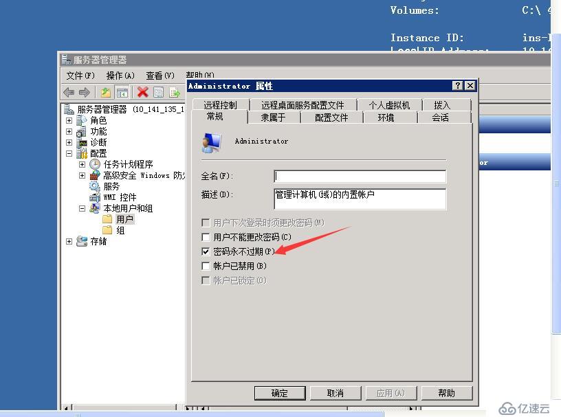 解决windows2008 iis 测试连接时无权访问问题
