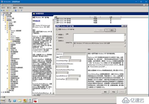 如何解决Windows Server 2008 R2没有“Internet时间”选项