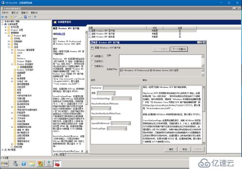 如何解決Windows Server 2008 R2沒(méi)有“Internet時(shí)間”選項(xiàng)