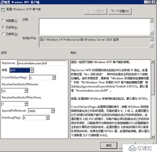 如何解决Windows Server 2008 R2没有“Internet时间”选项