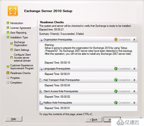 exchange2010安装步骤