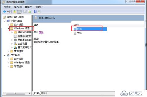 windows通过bat脚本设置服务开机启动