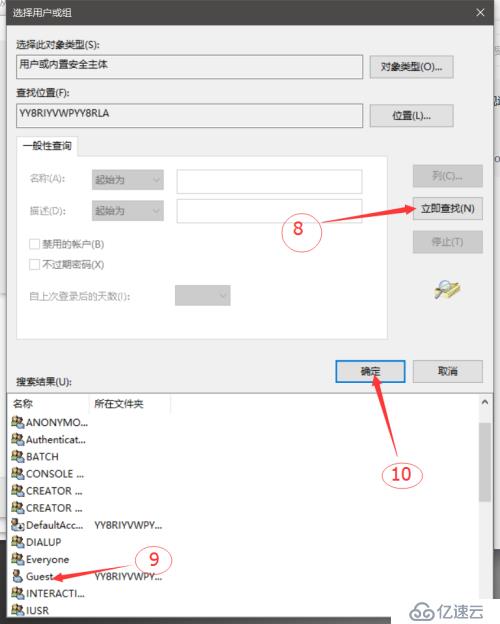 win7实现远程关机-可以批量局域网远程关机