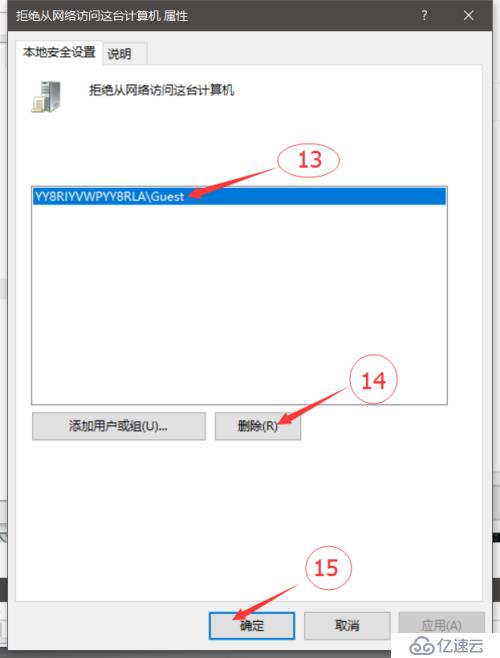 win7实现远程关机-可以批量局域网远程关机