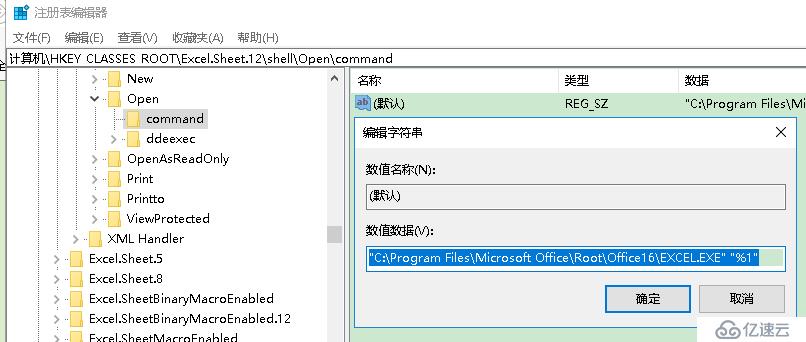 win10雙擊打開excel文件慢怎么辦