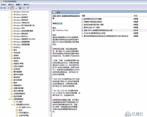 远程连接桌面连接不上，提示您的凭据不工作(双方都是win7双业版)