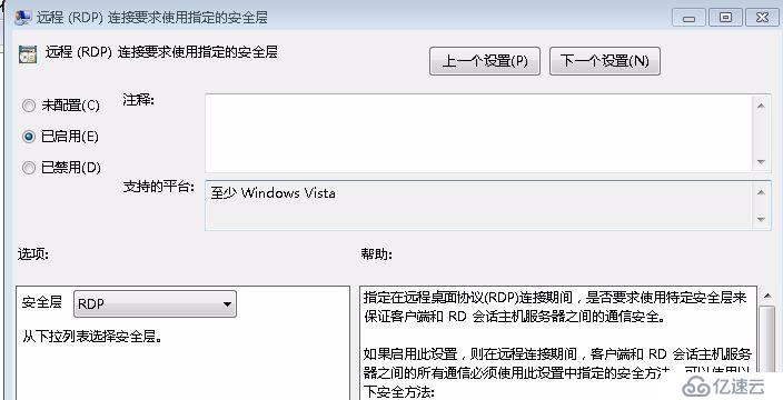 远程连接桌面连接不上，提示您的凭据不工作(双方都是win7双业版)