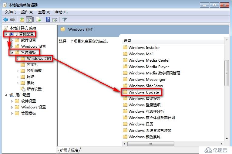 禁用windows update的步骤是什么