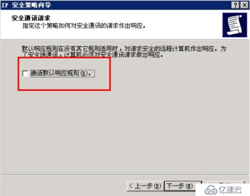 WINDOWS IP安全策略的方法