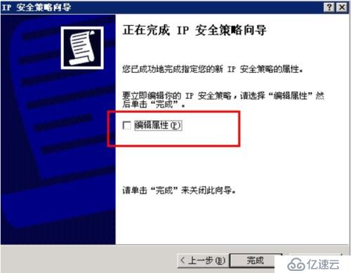 WINDOWS IP安全策略的方法