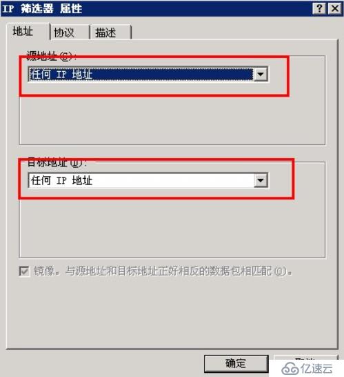 WINDOWS IP安全策略的方法