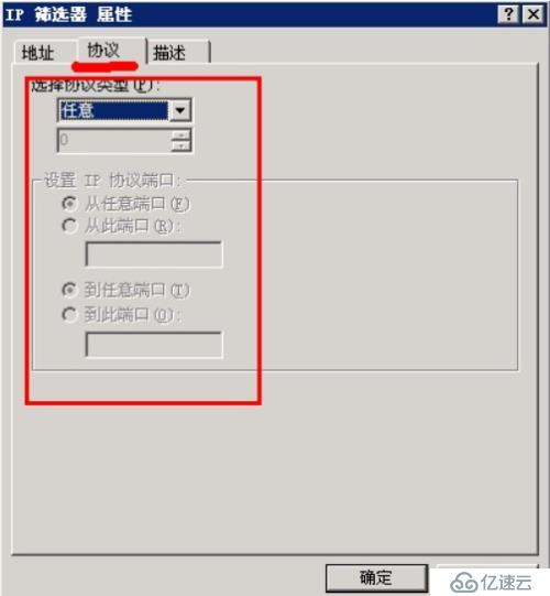 WINDOWS IP安全策略的方法