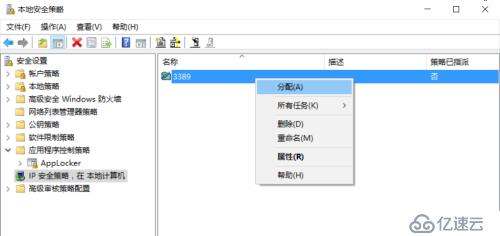 WINDOWS IP安全策略的方法