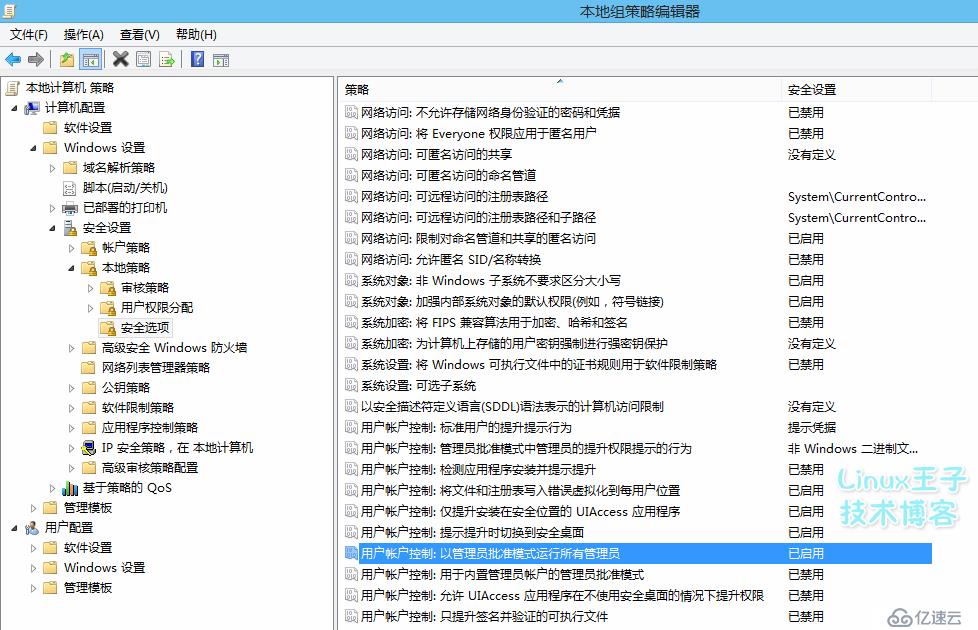 关于Windows_8.1/Windows 7下普通用户运行软件提示需要输入管理员密码解决方法