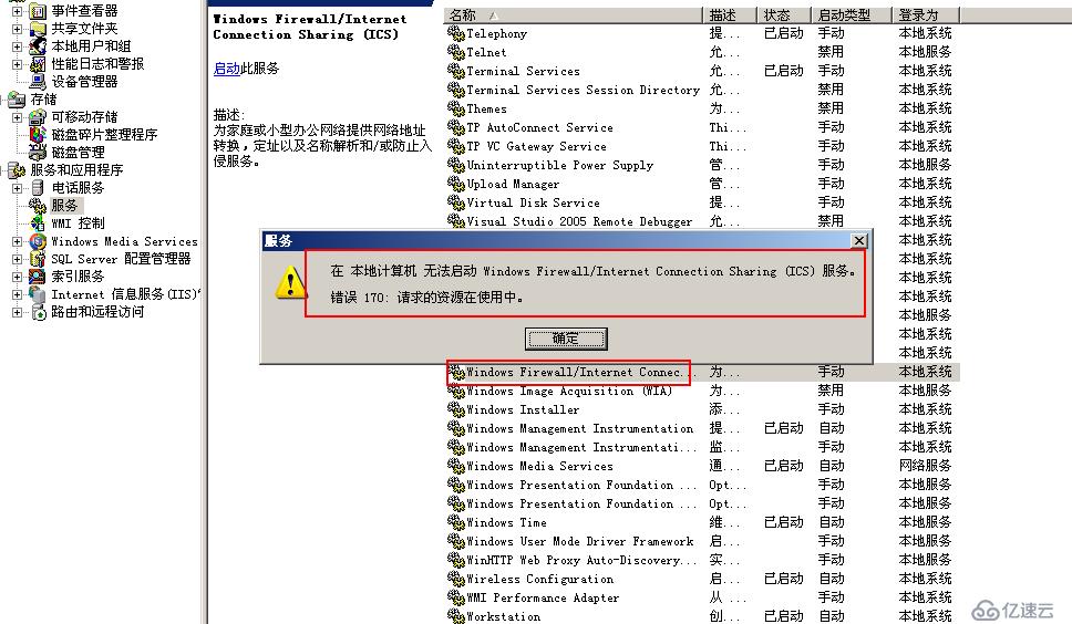 服务器防火墙打开失败，如何开放端口