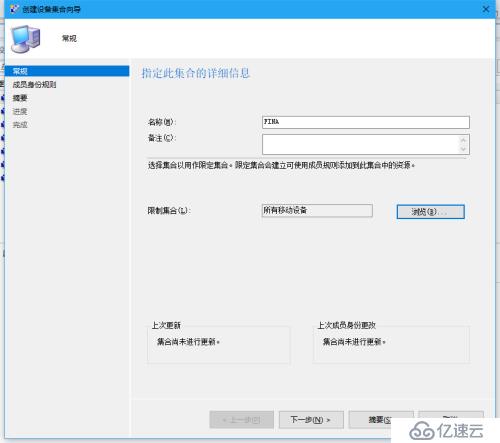 SCCM2012 设备\用户集合，如何以OU来分组