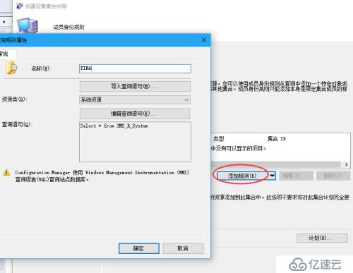 SCCM2012 设备\用户集合，如何以OU来分组