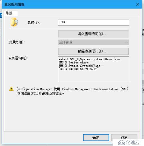 SCCM2012 设备\用户集合，如何以OU来分组