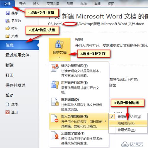 Microsoft RMS操作简要说明