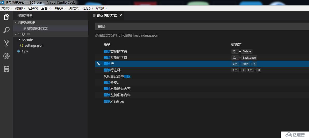 牛逼的vscode的设置