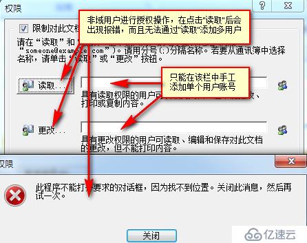 Microsoft RMS操作简要说明