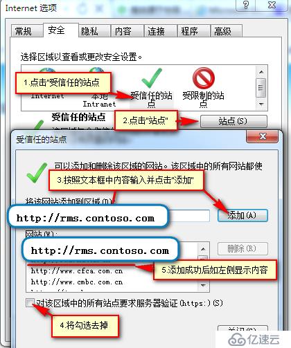 Microsoft RMS操作简要说明