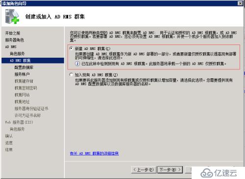 Microsoft RMS常規(guī)安裝