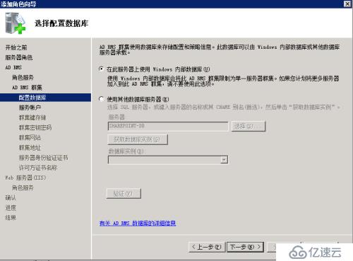 Microsoft RMS常規(guī)安裝