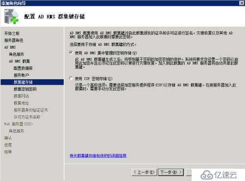 Microsoft RMS常規(guī)安裝