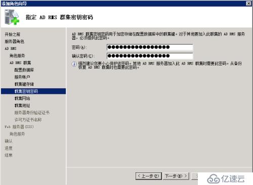 Microsoft RMS常规安装