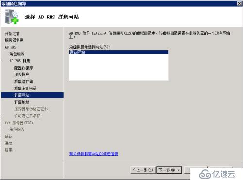 Microsoft RMS常规安装