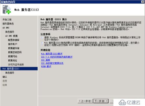 Microsoft RMS常規(guī)安裝