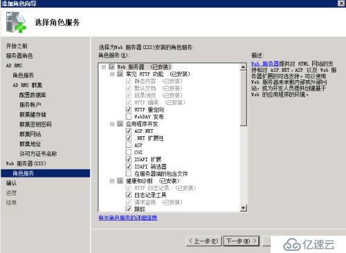 Microsoft RMS常規(guī)安裝